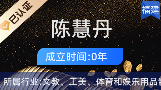藝術(shù)傳承與創(chuàng)新 探訪仙游縣鯉南鎮(zhèn)陳慧丹工藝品經(jīng)營(yíng)部
