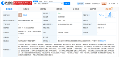 勤天集團(tuán)服飾領(lǐng)域再布局，工藝美術(shù)品新公司引業(yè)界關(guān)注