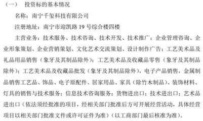 千年工藝投資50萬(wàn)成立全資子公司南寧千璽科技，深耕工藝美術(shù)品市場(chǎng)